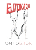 Akumulatorska kosačica